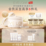 EVE LOM伊芙珑全新保湿冻膜100ml 海藻精华补水玻尿酸 生日礼物送女友