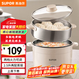 苏泊尔（SUPOR）电煮锅 电蒸锅 多功能泡面宿舍小火锅 2.5L带蒸屉电炖锅 蒸煮一体电热锅H25YK680A