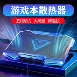 桑启适用华硕天选6pro/5pro/5/4/3/2电脑支架散热器Plus笔记本支架增高散热垫静音风扇 冰封侠（黑蓝款） 天选6pro/6
