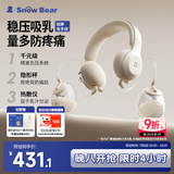 小白熊SnowBear吸奶器免手扶电动全自动热敷便携挂脖式双边挤奶器大吸力3058