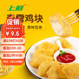 上鲜 春雪鸡块 2斤 冷冻 出口级 麦肯脆皮鸡块裹粉油炸鸡肉块清真食品