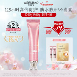 美肤宝美白隔离防晒霜SPF50+小粉管40g遮瑕提亮防晒户外防水防汗持久女