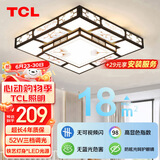 TCL灯饰新中式吸顶灯主卧室餐厅书房间灯led中国风包安装52W直径500