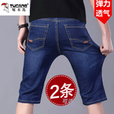 啄木鸟弹力夏季薄款牛仔短裤男七分马裤休闲五分裤子男士宽松直筒中裤潮 021深蓝【一条装】 33