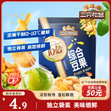 三只松鼠虾条豆果75g/袋 豌豆蚕豆干果炒货休闲零食特产小吃独立小包