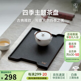 万仟堂（Edenus） 万仟堂茶盘陶瓷茶托日式简约茶台长方形单层干泡储水茶承 四季盘 夏(不含茶具)黑铁釉309*215*17