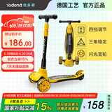 优多那（YODONA）升级滑板车儿童 2-3-6-8岁滑步车闪光加宽折叠三轮踏板车礼物黄色