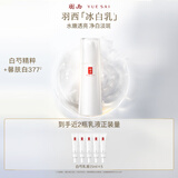 羽西白芍乳液100ml美白补水保湿377护肤品礼盒生日礼物送女友