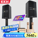 KKH S10 家庭ktv音响套装一体机影院卡拉ok家用主机会议室设备音箱功放点唱台客厅 610奢华版2TB套装