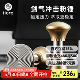 Hero剑气压粉锤咖啡冲击原力咖啡恒力压粉器意式咖啡机回弹压粉锤30磅 剑气螺纹底58mm-蛇年限定流沙金