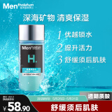 曼秀雷敦男士保湿爽肤水120ml 须后补水清爽保湿水护肤品送男友