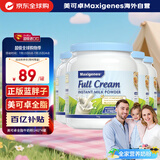美可卓（Maxigenes）蓝胖子全脂奶粉高钙儿童学生成长1kg*4罐