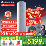 格力（GREE）空气能热水器家用200升变频超一级能效WiFi电辅80℃杀菌高温洗水之逸SXTD200LCJW/E1-1j家电补贴