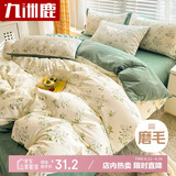 九洲鹿 被套单件被罩150x200cm单人学生宿舍家用床罩0.9/1.2床小碎花