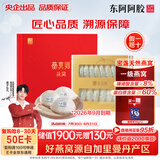 东阿阿胶燕真卿干燕窝燕盏100g 高唾液酸可溯源 送长辈送孕妇黄子弘凡同款