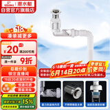 潜水艇（Submarine）SQ-25下水器套装面盆弹跳去水器侧排防臭下水管节省空间带溢水口