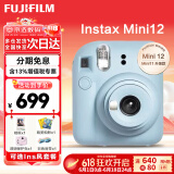 富士拍立得mini12 mini11/7/9升级款 相纸一次成像相机拍照生日送礼物 Mini12 绣球蓝（现货） 官方标配