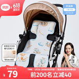 良良婴儿车凉席苎麻推车儿童宝宝餐椅座椅冰丝凉席春夏通用坐垫 飞屋-蓝（天丝苎麻）75*35cm 凉而不冰