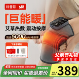 科普菲【父亲节礼物】膝盖按摩仪器热敷贴理护膝疗腿部按摩器K09巨能暖加热保暖关节妈爸生日国家补贴