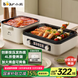 小熊（Bear）烤涮一体两用锅 电烤炉家用电烧烤炉 叠叠锅折叠多功能锅料理火锅烧烤烤肉锅电烤盘Z22K6