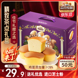 三只松鼠半熟芝士蛋糕800g 营养早餐吐司面包糕点点心休闲零食送礼礼盒装
