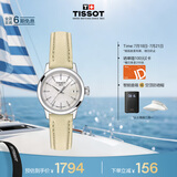 天梭（TISSOT）手表 梦圆系列女表 瑞士石英女士皮带腕表时尚表毕业礼物