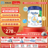 雅培（Abbott）港版心美力Similac 5种HMO婴幼儿配方奶粉2段(6-12个月)850g