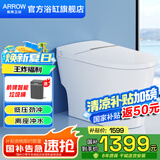 箭牌（ARROW）轻智能马桶坐便器 无水压坐便器一体式小户型自动冲水马桶AKE1131 箭牌007带水箱/自动冲水 305mm 覆盖区域送货安装