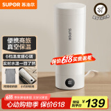 苏泊尔（SUPOR）电热水杯 随行烧水杯 便携式保温烧水壶304不锈钢0.3L 出差旅行冲奶 办公室电水壶加热杯SW-03D06A