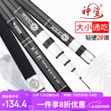 神鲨轻钢影5.4米鱼竿手竿超轻超硬碳素钓鱼竿28调台钓竿鲤鱼杆渔具