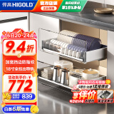 悍高（HIGOLD） 厨房橱柜拉篮碗架抽屉式碗篮加厚304不锈钢底板调味篮双层碗碟篮 800柜2层-PDL3.0系列套装