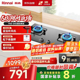 林内（Rinnai）【鲸吨吨】天燃气灶【家电国家补贴20%】5kW大火力双眼猛火灶具家用嵌入式钢化玻璃一级能效 2E07M