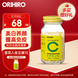 欧力喜乐（ORIHIRO） 日本进口天然VC维生素C咀嚼片成人儿童300粒【25年10月】 【升级版300粒】1瓶