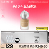 KATO-KATO柔雾粉底液不易脱妆持妆提亮礼物恰好合拍P02茸茸浅米 30ml