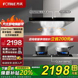 方太（FOTILE）油烟机灶具套装欧式抽吸油烟机挥手智控22立方瞬吸风量EMC2A顶吸式天然气燃气灶装烟机灶具套装 套装丨EMC2A+4.5猛火02-TH33B天然气
