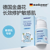 sakose儿童凡士林金盏花多效滋润面霜80g四季舒缓修护防干裂敏感肌可用