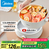 美的（Midea）电煮锅 电火锅 电炒锅 电蒸锅 分体式 家用多功能锅 四季小嗨锅 HGC232301W 配蒸片【国家补贴】