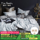 皮尔卡丹 贡缎冰丝四件套 丝滑床上床单被套床品 1.8/2米床 克希马