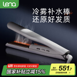 lena冷雾补水棒 喷雾夹板直板夹直发器 直发卷发棒直发梳 拉直板头发夹板礼物烫发夹女LN-H9