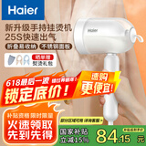 海尔（Haier）挂烫机手持家用蒸汽电熨斗蒸汽机可折叠烫衣服出差便携衣物护理机宿舍熨衣服熨烫机 HY-GW1206