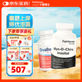 FAIRHAVEN HEALTH爱希儿小爱博士40:1dci手性肌醇myo肌醇胆碱卵巢维生素b8多囊备孕 调多囊养巢套装