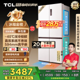 TCL冰麒麟深冷520升十字四开门真双系统594mm超薄平嵌冰箱双净味一级能效国家补贴R520T15-UQS冰淇淋