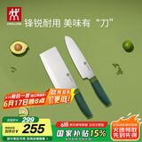 双立人（ZWILLING）Now S菜刀水果刀切片刀切菜刀中片刀多用刀刀具套装2件套 青柠色