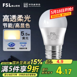 FSL佛山照明LED球泡5.5W大口G45节能灯泡E27黄光2700K明珠三代