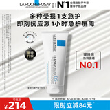 理肤泉B5修护霜100ml 保湿面霜修护受损泛红淡印护肤品生日礼物送女友
