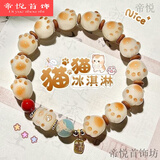 炭烧焦糖猫爪招财猫可爱串珠手链小众设计ins学生手串闺蜜礼物 M893【冰激凌猫爪手串】