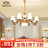 羽良 欧式客厅吊灯奢华大气水晶灯简欧餐厅灯锌合金酒店别墅灯具套餐 10头-三色灯泡