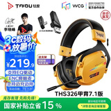 钛度（Taidu）【全网热销】THS326 无线7.1版2.4G无线蓝牙有线 四模头戴式游戏电脑电竞耳机 三角洲行动 闪电黄
