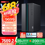 联想（Lenovo）GeekPro设计师游戏台式电脑主机(酷睿U9-275HX RTX5060Ti 8GB显卡 32G DDR5 1TB SSD )国家补贴20%