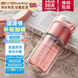宝威玛（BVGMAV）玻璃杯女茶水分离双层防烫玻璃水杯子高颜值泡茶杯高档礼品定制